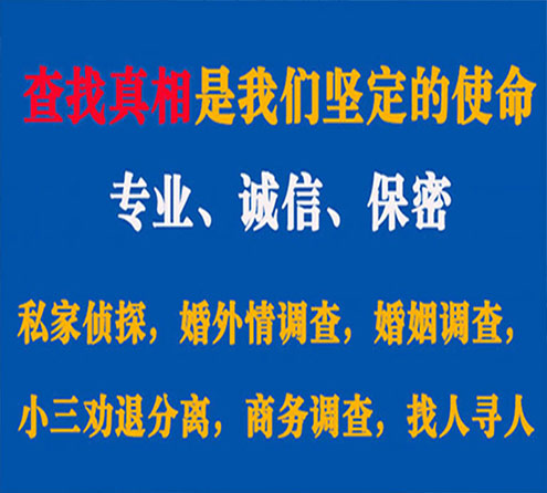 关于瓜州程探调查事务所